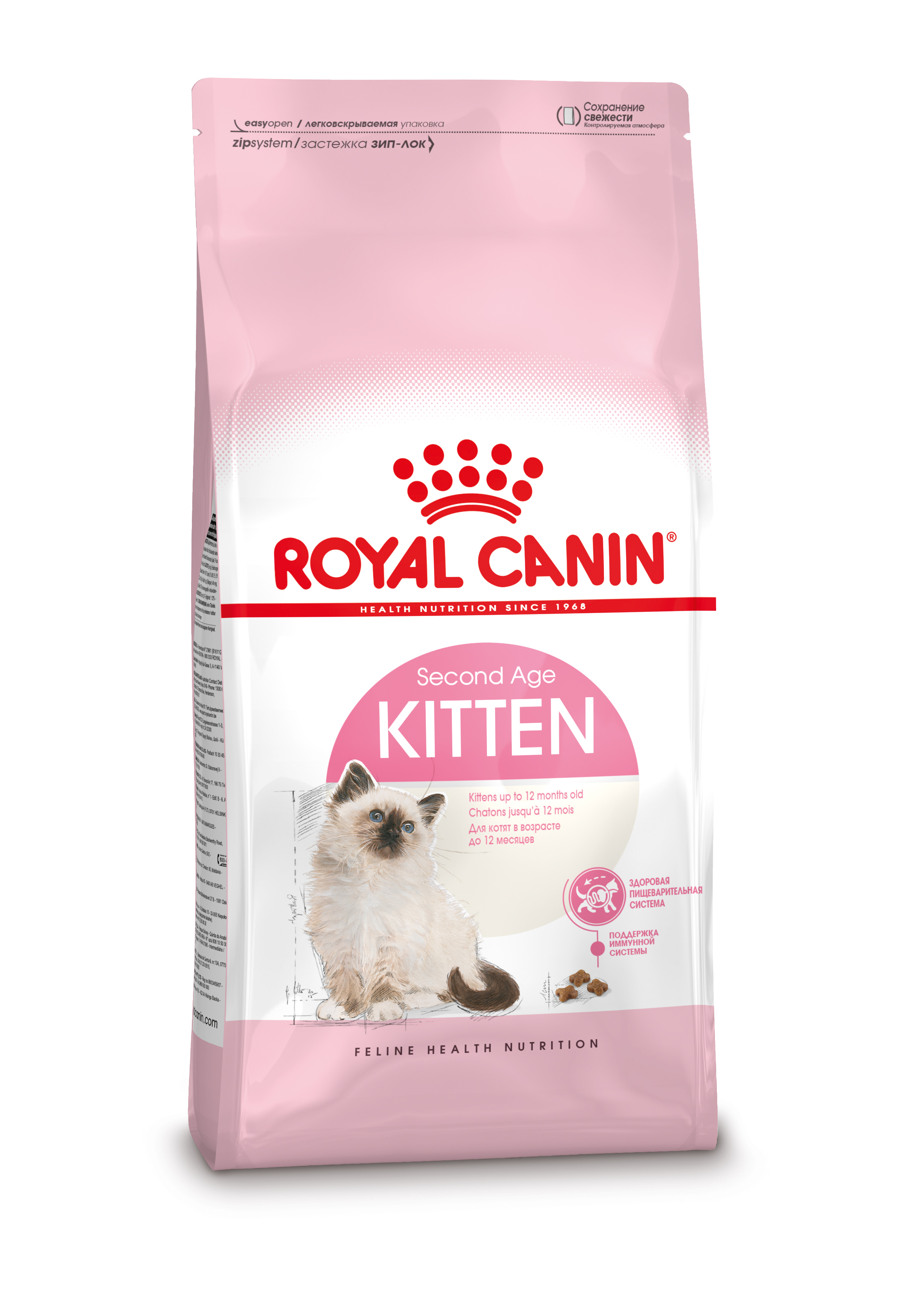 Royal canin kitten 2 KG
